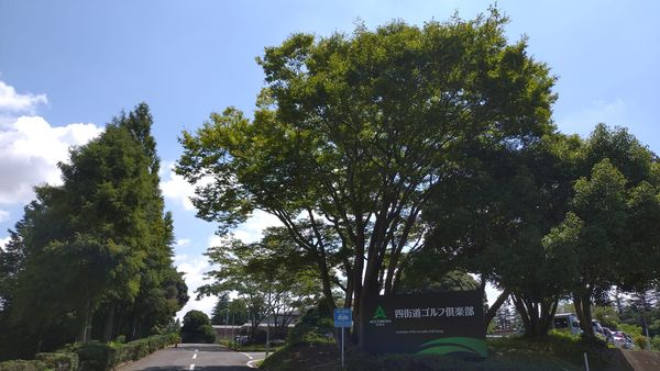 四街道ゴルフ倶楽部　Yotsukaido Golf Club