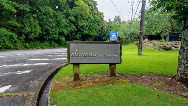 Skyway Country Club　スカイウェイカントリークラブ