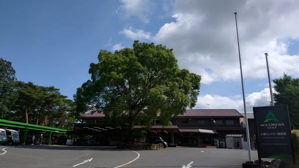 Tsuchiura Country Club　土浦カントリー倶楽部
