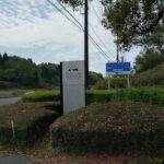 Moon Lake Golf Club - Ichihara course　ムーンレイクゴルフクラブ 市原コース