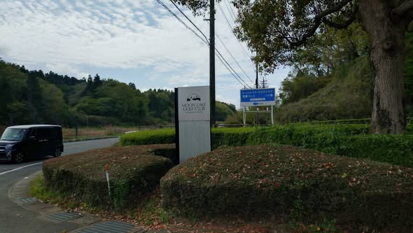 Moon Lake Golf Club - Ichihara course　ムーンレイクゴルフクラブ 市原コース