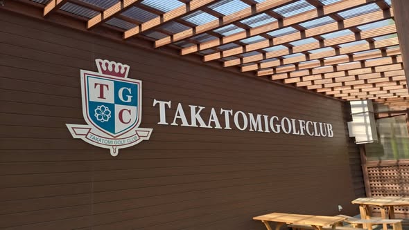 Takatomi Golf Club　高富ゴルフ倶楽部